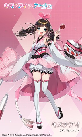 キズナアイ・Sakura Festival