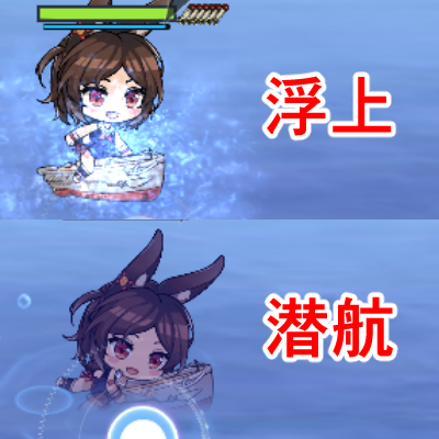 アズールレーン_通商破壊_潜水艦のコマンド_浮上と潜航