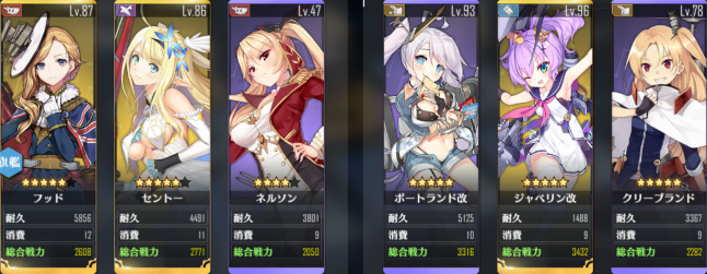 アズールレーン メインストーリー第7章 混沌の夜 解説 アズレン攻略日記 ロイヤルおじさんのアズールレーン攻略ブログ