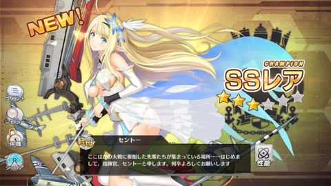 アズールレーン_特型建造_セントー