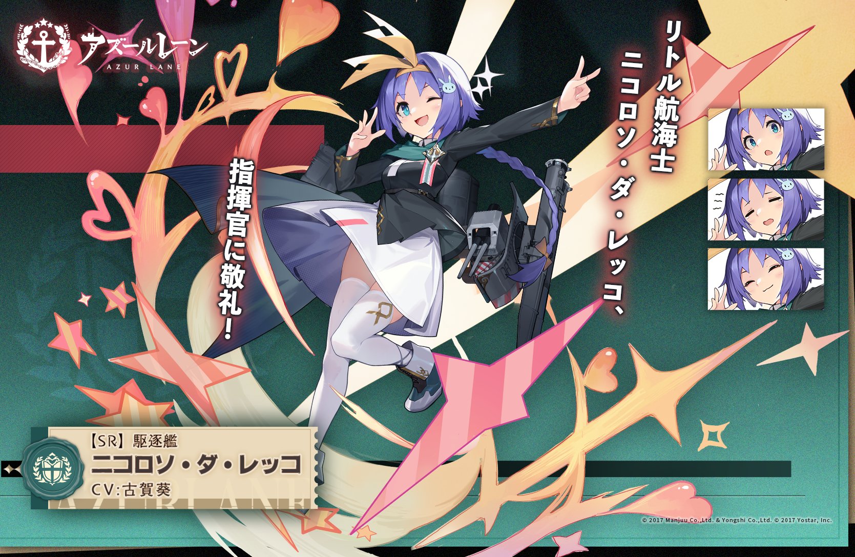 アズレン ニコロソ ダ レッコ 性能評価 ロイヤルおじさんのアズールレーン攻略ブログ アズレン ニコロソ ダ レッコ 性能評価 ロイヤルおじさんのアズールレーン攻略ブログ