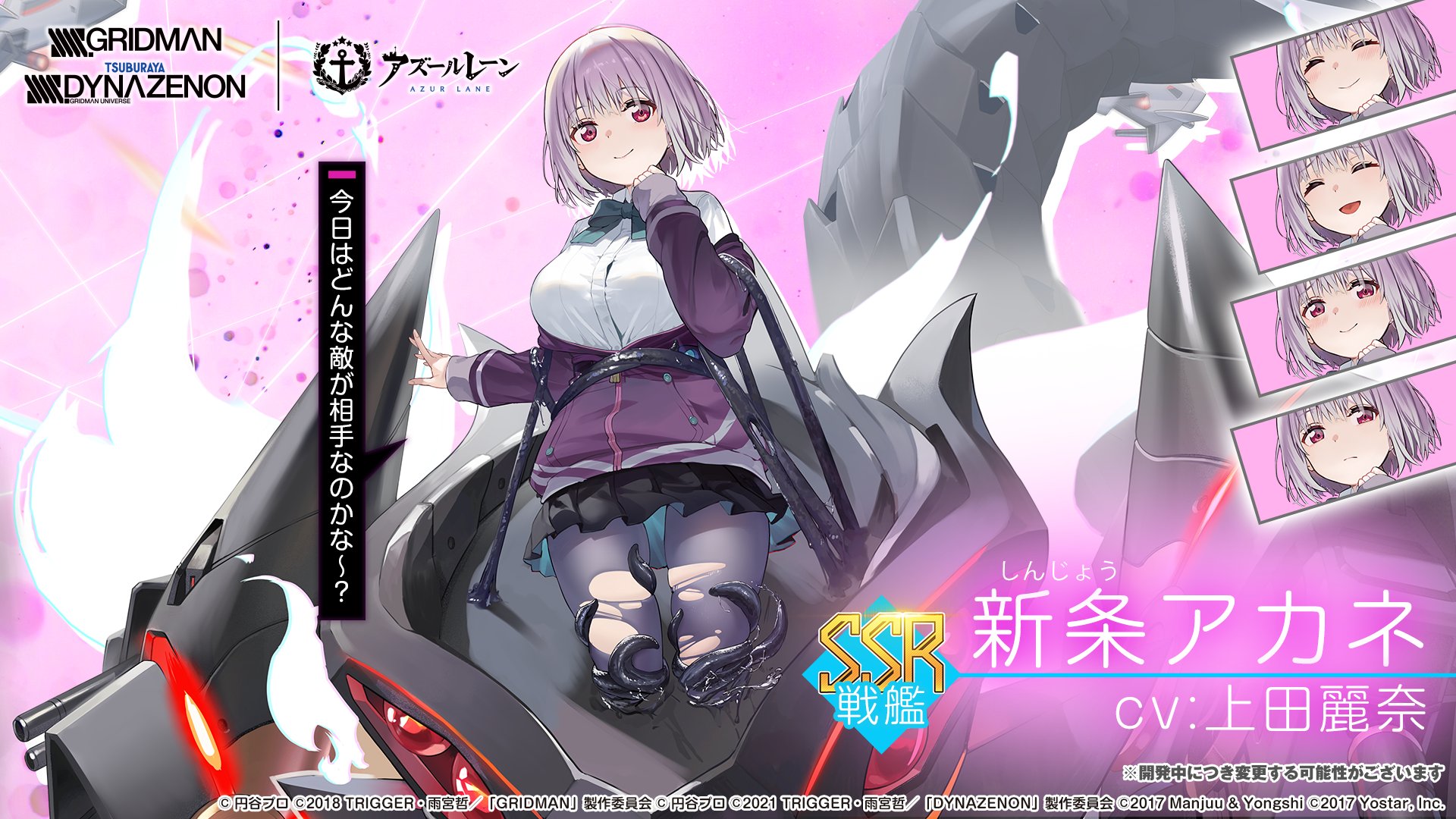 アズレン 新条アカネ 性能評価 ロイヤルおじさんのアズールレーン攻略ブログ