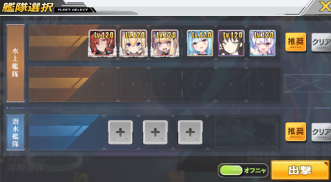 アズールレーン_超空強襲波_ロイヤル編成