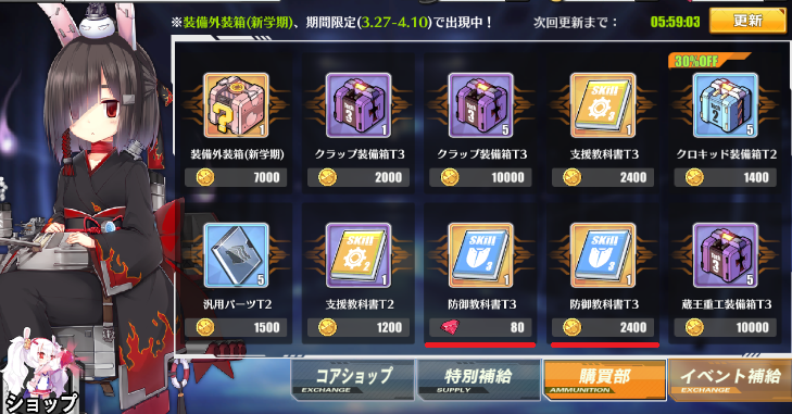 アズールレーン 買わない方がいいアイテム ダイヤの使い道 ロイヤルおじさんのアズールレーン攻略ブログ