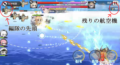 アズールレーン_敵航空機_6機