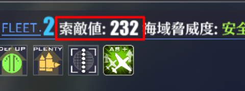 アズールレーン 索敵値と回避率の伸ばし方 待ち伏せ対策をしよう 敵艦見ゆ ロイヤルおじさんのアズールレーン攻略ブログ アズールレーン 索敵値と回避率の伸ばし方 待ち伏せ対策をしよう 敵艦見ゆ ロイヤルおじさんのアズールレーン攻略ブログ