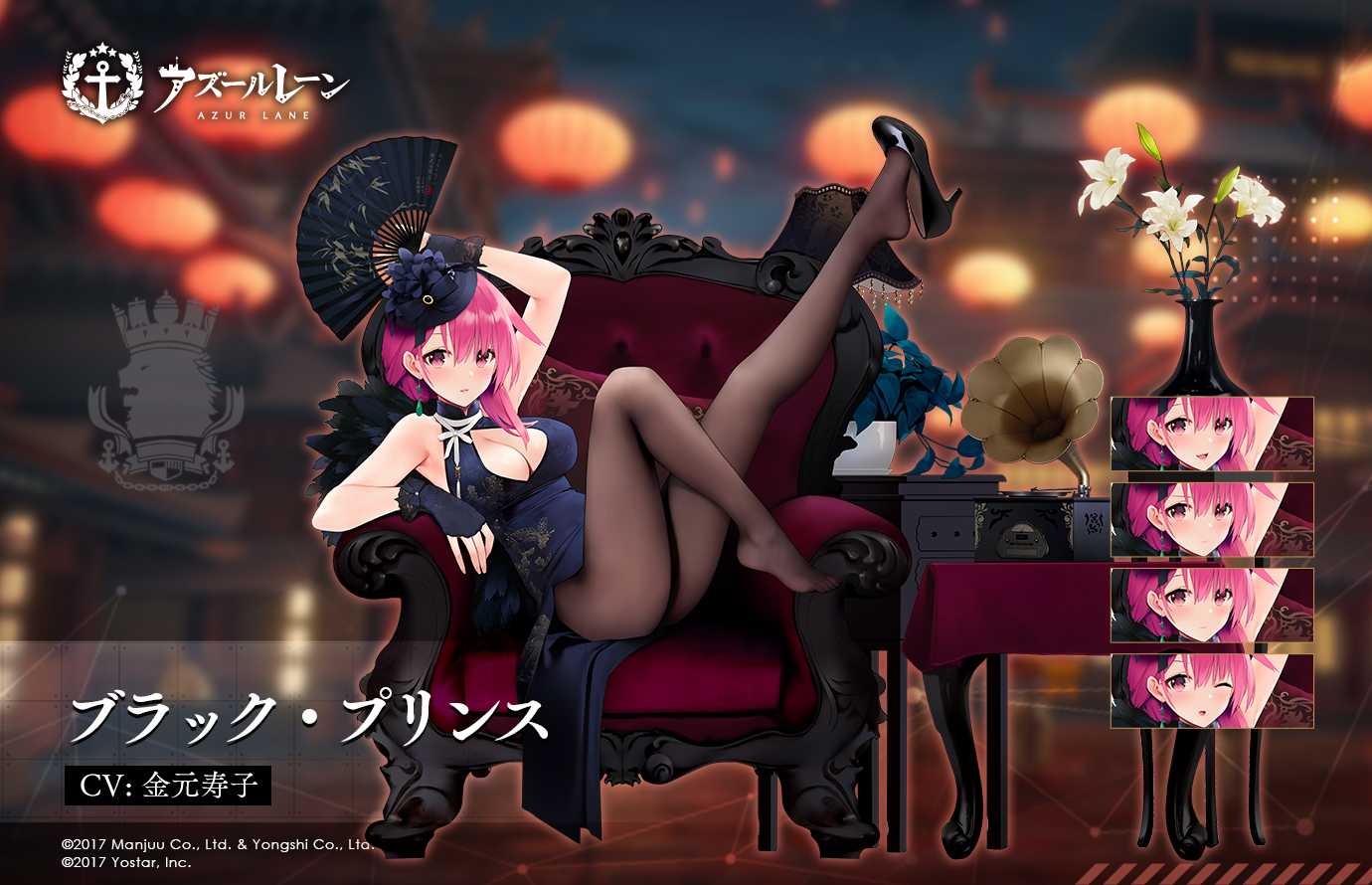 アズレン ブラック プリンス 性能評価 ロイヤルおじさんのアズールレーン攻略ブログ アズレン ブラック プリンス 性能評価 ロイヤルおじさんのアズールレーン攻略ブログ