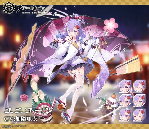 ユニコーン・祈りのウメとスノー