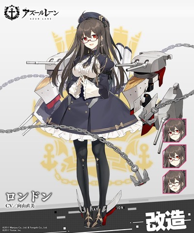 アズールレーン_ロイヤル_ロンドン改造