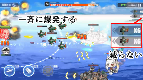 アズールレーン_航空機対策_カミカゼアタック2