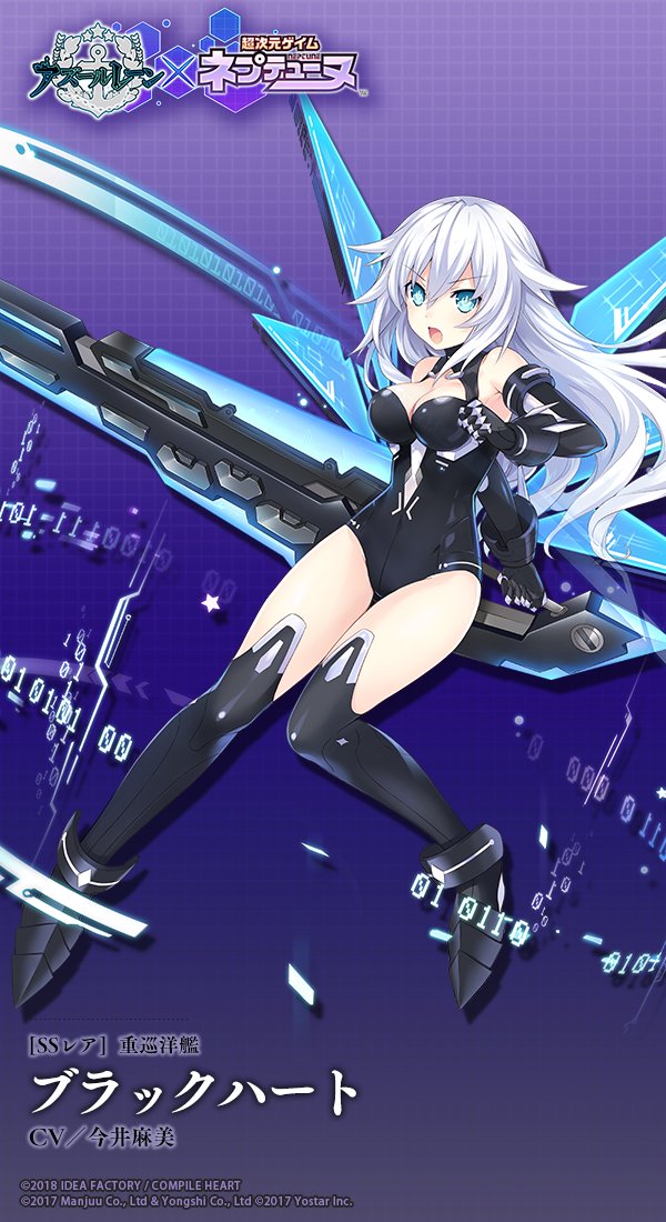 アズレン ブラックハート 性能評価 ロイヤルおじさんのアズールレーン攻略ブログ アズレン ブラックハート 性能評価 ロイヤルおじさんのアズールレーン攻略ブログ