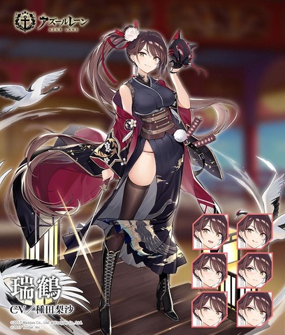 祭華の鶴