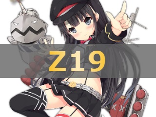 Z19の性能評価