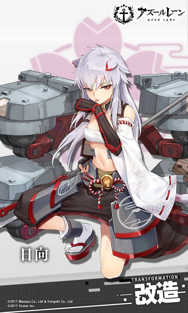 アズレン 日向 ヒュウガ 性能評価 ロイヤルおじさんのアズールレーン攻略ブログ アズレン 日向 ヒュウガ 性能評価 ロイヤルおじさんのアズールレーン攻略ブログ