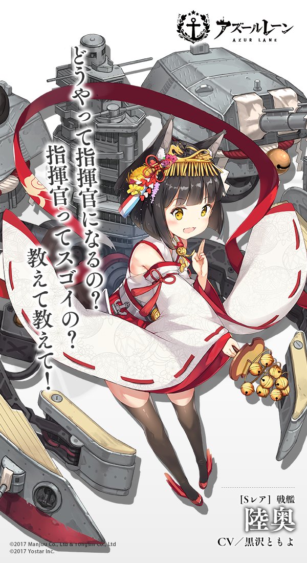 アズレン 陸奥 ムツ 性能評価 ロイヤルおじさんのアズールレーン攻略ブログ アズレン 陸奥 ムツ 性能評価 ロイヤルおじさんのアズールレーン攻略ブログ
