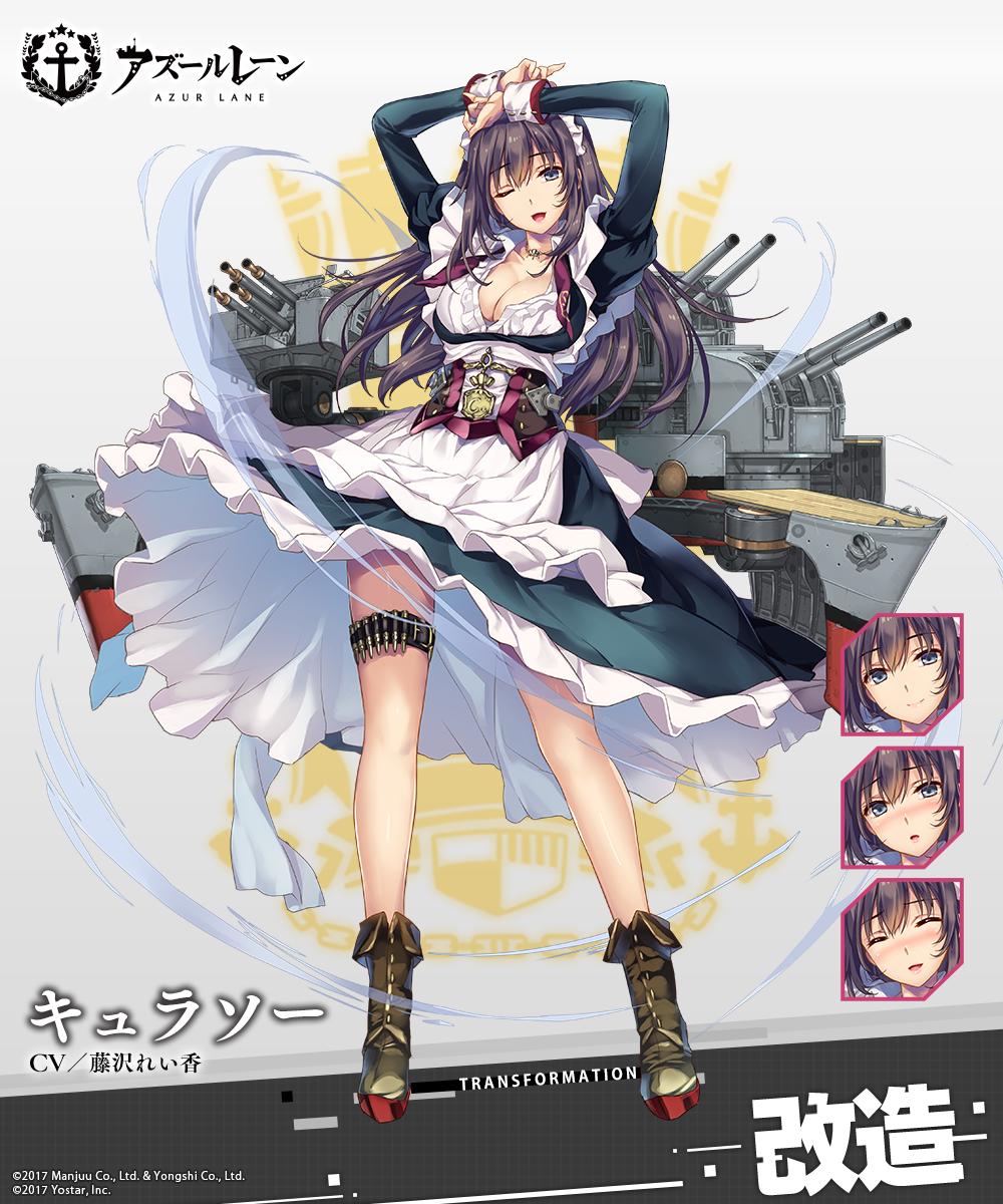 アズレン キュラソー 性能評価 ロイヤルおじさんのアズールレーン攻略ブログ アズレン キュラソー 性能評価 ロイヤルおじさんのアズールレーン攻略ブログ