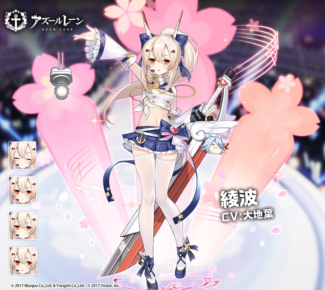 アズレン 綾波 アヤナミ 性能評価 ロイヤルおじさんのアズールレーン攻略ブログ アズレン 綾波 アヤナミ 性能評価 ロイヤルおじさんのアズールレーン攻略ブログ