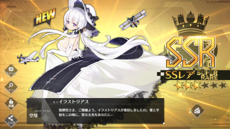 アズールレーン_イラストリアス_特型建造
