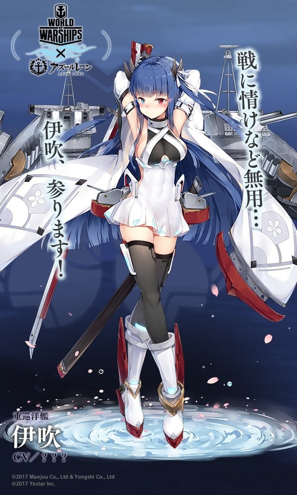 50 グレア アズールレーン 伊吹 開発 トップイラスト