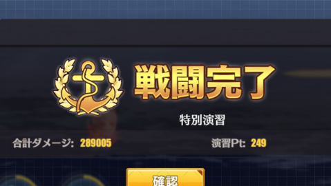 アズールレーン_超空強襲波_長門一航戦1