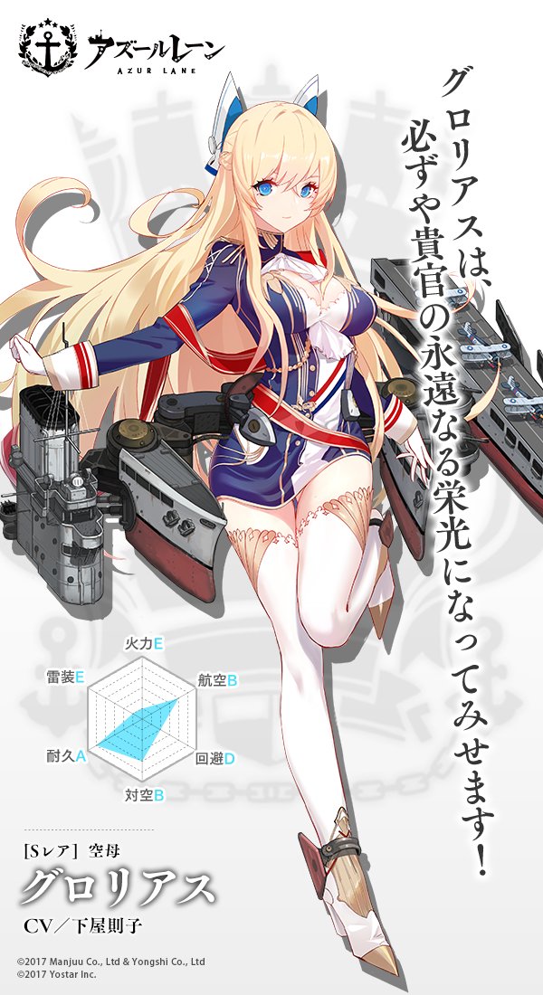 アズレン グロリアス 性能評価 ロイヤルおじさんのアズールレーン攻略ブログ アズレン グロリアス 性能評価 ロイヤルおじさんのアズールレーン攻略ブログ