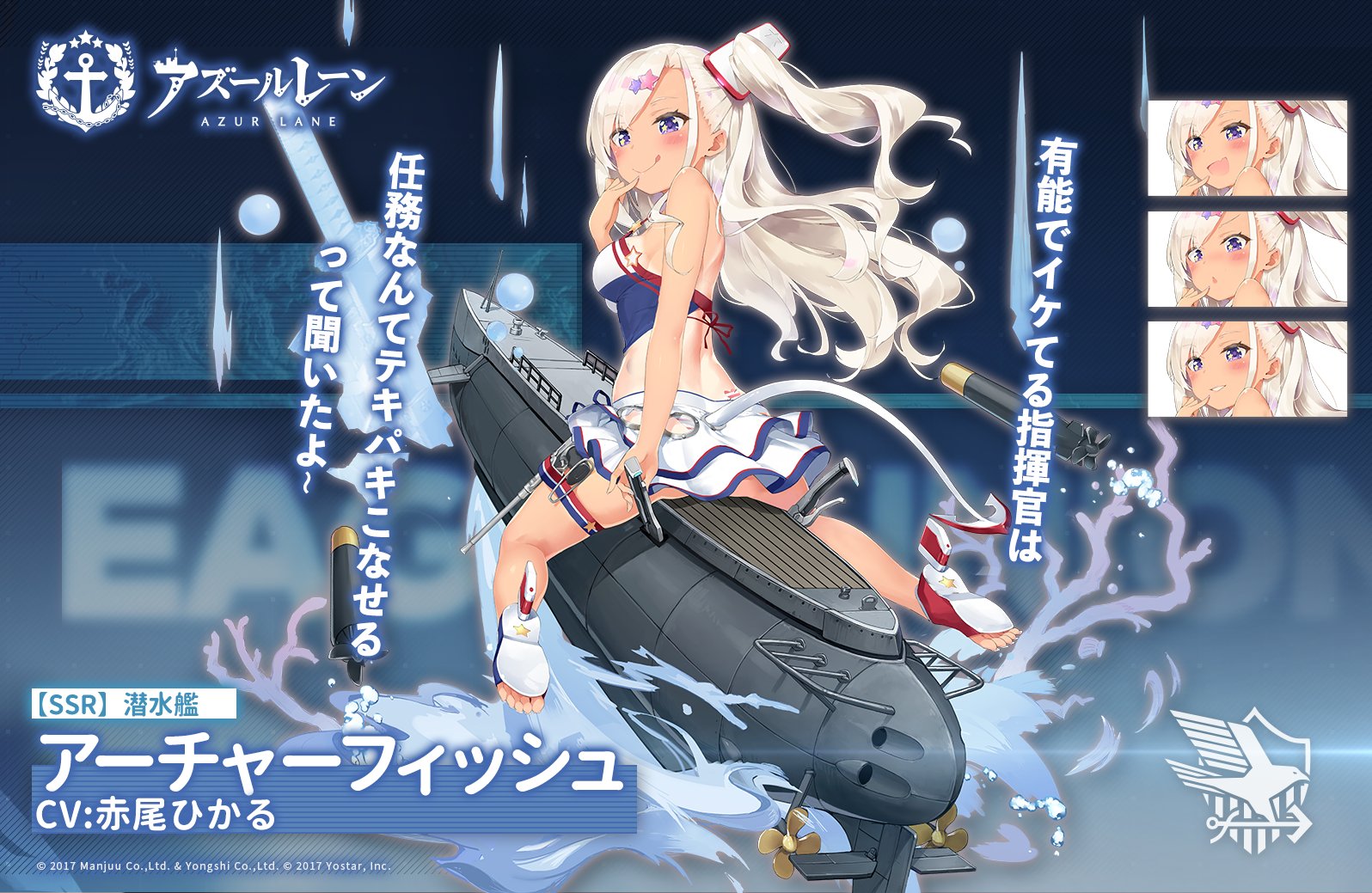 アズレン アーチャーフィッシュ 性能評価 ロイヤルおじさんのアズールレーン攻略ブログ アズレン アーチャーフィッシュ 性能評価 ロイヤルおじさんのアズールレーン攻略ブログ