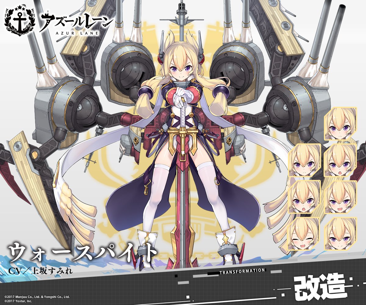 アズレン ウォースパイト 性能評価 ロイヤルおじさんのアズールレーン攻略ブログ アズレン ウォースパイト 性能評価 ロイヤルおじさんのアズールレーン攻略ブログ