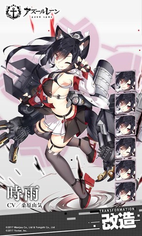 アズールレーン_重桜_時雨改造