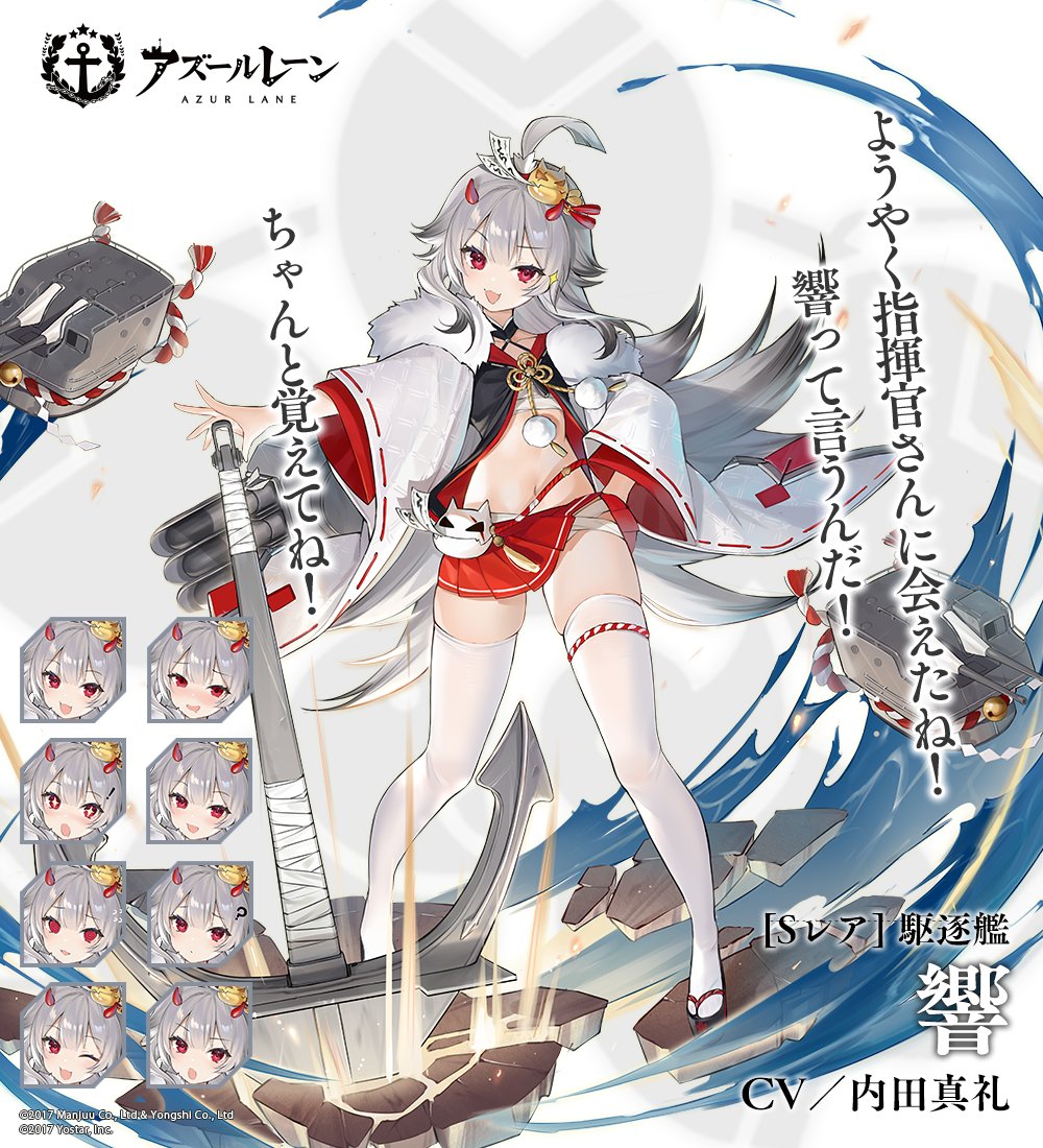 アズレン 響 ヒビキ 性能評価 ロイヤルおじさんのアズールレーン攻略ブログ アズレン 響 ヒビキ 性能評価 ロイヤルおじさんのアズールレーン攻略ブログ