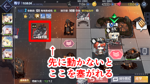 アズールレーン_開かれし紺碧の砂箱_SPステージ_注意点_01