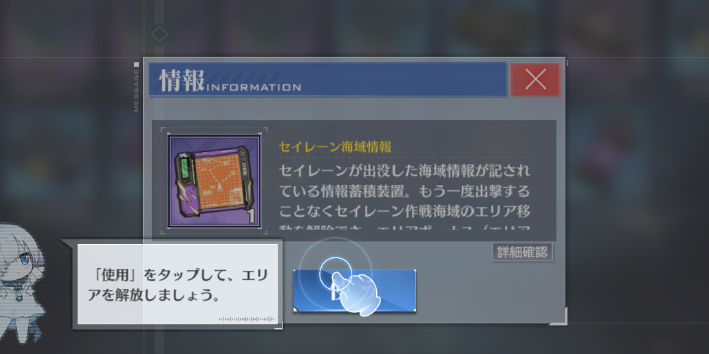 アズレン セイレーン作戦 記録情報の入手方法と出現エリア一覧 攻略 ロイヤルおじさんのアズールレーン攻略ブログ