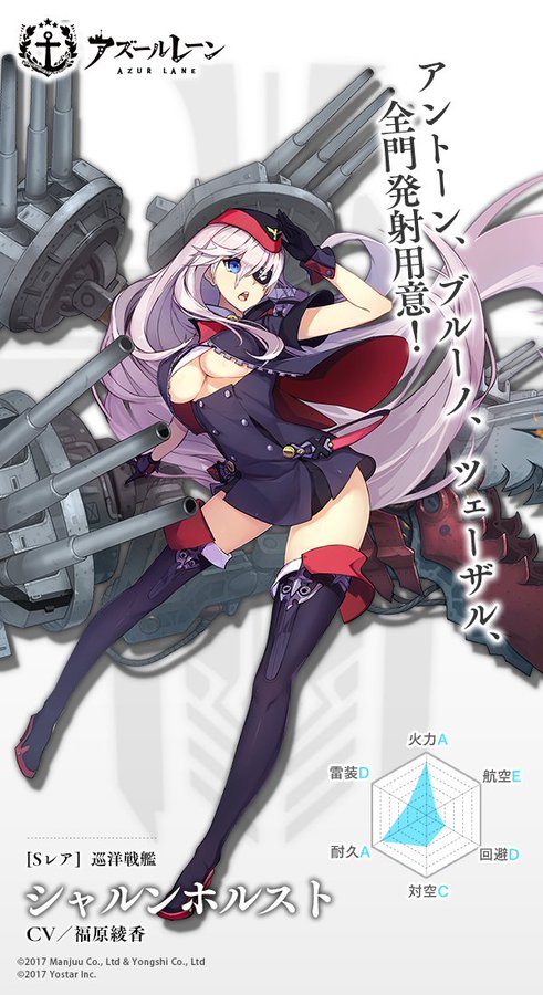 アズレン シャルンホルスト 性能評価 ロイヤルおじさんのアズールレーン攻略ブログ アズレン シャルンホルスト 性能評価 ロイヤルおじさんのアズールレーン攻略ブログ