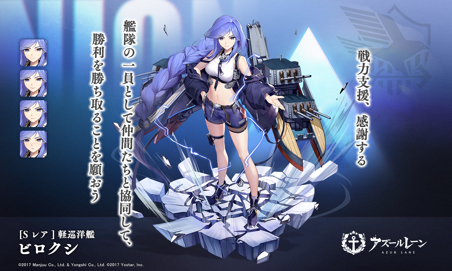 アズレン ビロクシ 性能評価 ロイヤルおじさんのアズールレーン攻略ブログ アズレン ビロクシ 性能評価 ロイヤルおじさんのアズールレーン攻略ブログ
