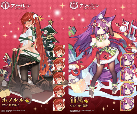 アズールレーン_ホノルル_浦風