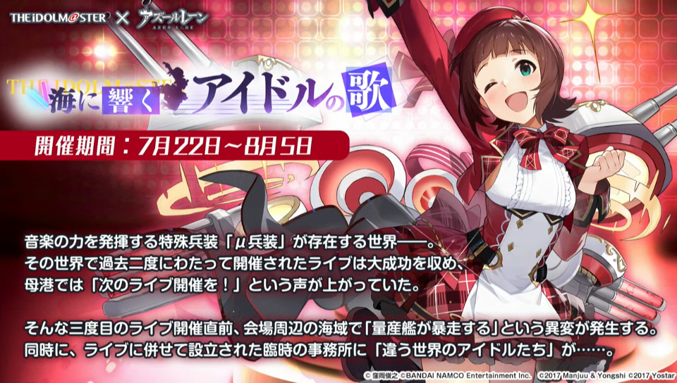 アズレン アイドルマスターコラボイベント 実装キャラ 着せ替えまとめ アズレン日記 ロイヤルおじさんのアズールレーン攻略ブログ アズレン アイドルマスターコラボイベント 実装キャラ 着せ替えまとめ アズレン日記 ロイヤルおじさんのアズールレーン攻略ブログ