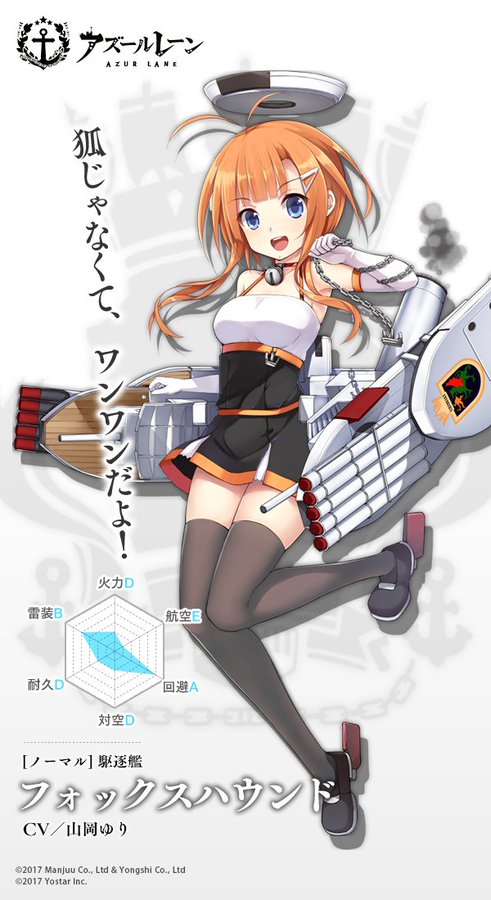 アズレン フォックスハウンド 性能評価 ロイヤルおじさんのアズールレーン攻略ブログ アズレン フォックスハウンド 性能評価 ロイヤルおじさんのアズールレーン攻略ブログ