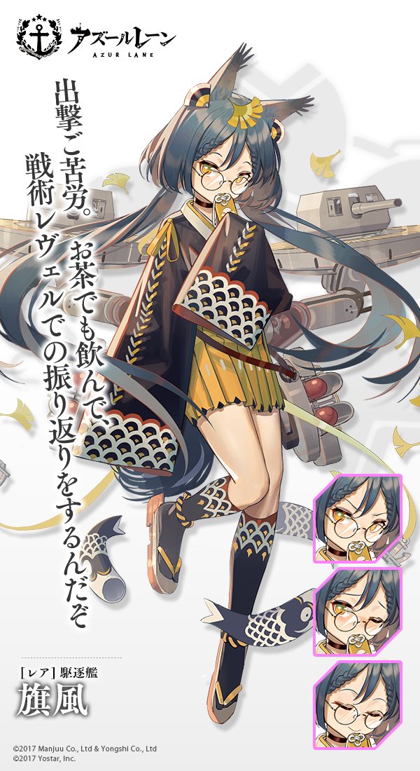 アズレン 旗風 ハタカゼ 性能評価 ロイヤルおじさんのアズールレーン攻略ブログ アズレン 旗風 ハタカゼ 性能評価 ロイヤルおじさんのアズールレーン攻略ブログ
