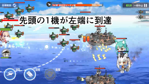 アズールレーン_航空機対策_カミカゼアタック1