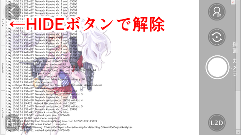 アズールレーン_デバッグモード_HIDE解除