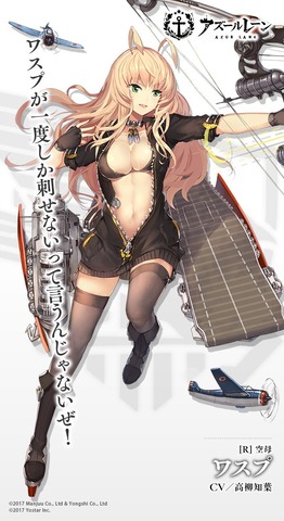 アズールレーン_ワスプ