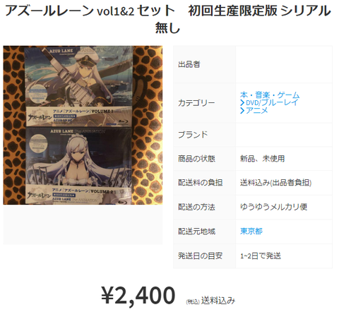 アズールレーンBD1巻と2巻