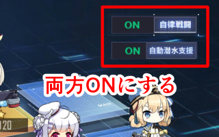 アズールレーン 潜水艦の基本仕様と効率的なレベリングまとめ ロイヤルおじさんのアズールレーン攻略ブログ アズールレーン 潜水艦の基本仕様と効率的なレベリングまとめ ロイヤルおじさんのアズールレーン攻略ブログ