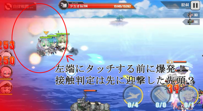 アズールレーン_敵航空機_爆発