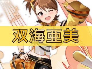 アズレン 双海亜美 フタミアミ 性能評価 ロイヤルおじさんのアズールレーン攻略ブログ