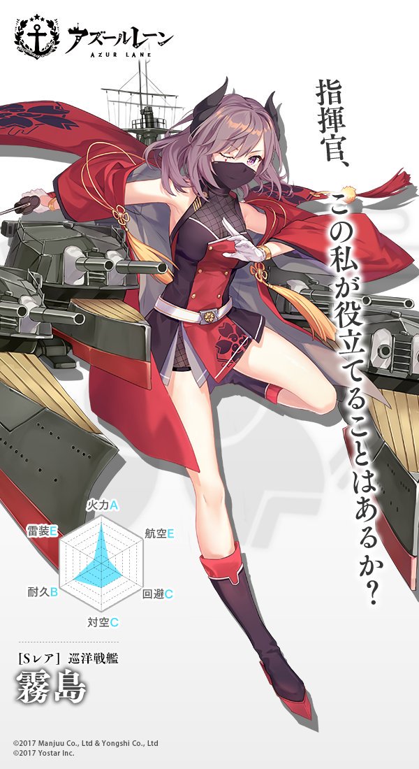 アズレン 霧島 キリシマ 性能評価 ロイヤルおじさんのアズールレーン攻略ブログ アズレン 霧島 キリシマ 性能評価 ロイヤルおじさんのアズールレーン攻略ブログ