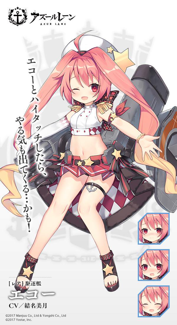 アズレン エコー 性能評価 ロイヤルおじさんのアズールレーン攻略ブログ アズレン エコー 性能評価 ロイヤルおじさんのアズールレーン攻略ブログ