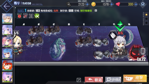 アズールレーン_7-1_全艦撃破