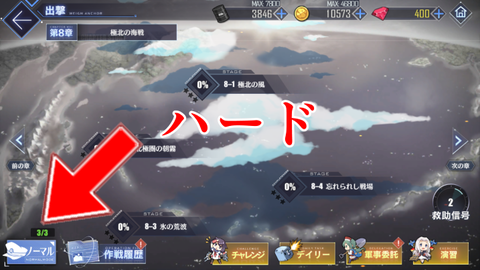 アズールレーン_ハードモード