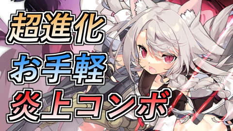 アズールレーン_夕立改サムネイル