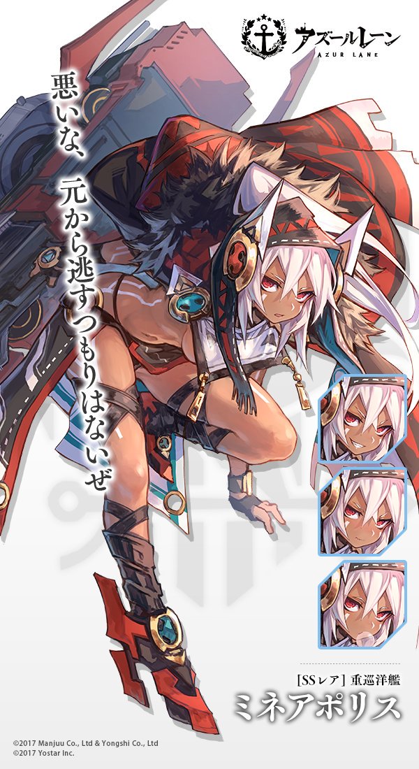 アズレン ミネアポリス 性能評価 ロイヤルおじさんのアズールレーン攻略ブログ アズレン ミネアポリス 性能評価 ロイヤルおじさんのアズールレーン攻略ブログ